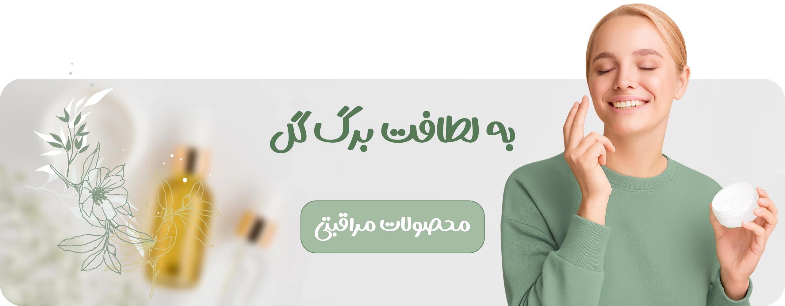 زیبایی،اعتماد،تو