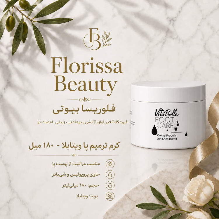 کرم ترمیم پا VitaBella