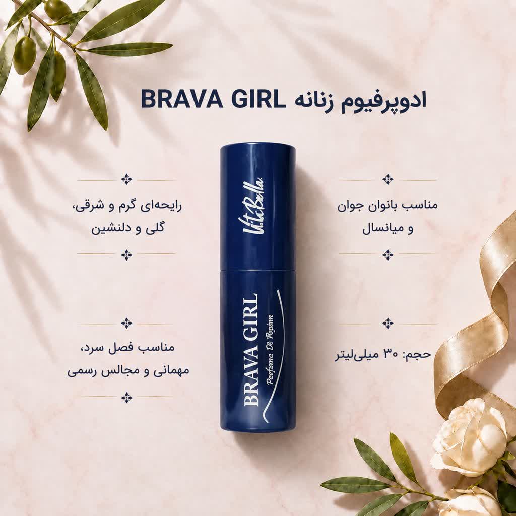 ادوپرفیوم  زنانه BRAVA GIRL