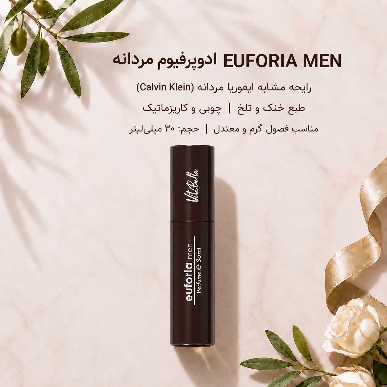 ادوپرفیوم مردانه  EUFORIA MEN