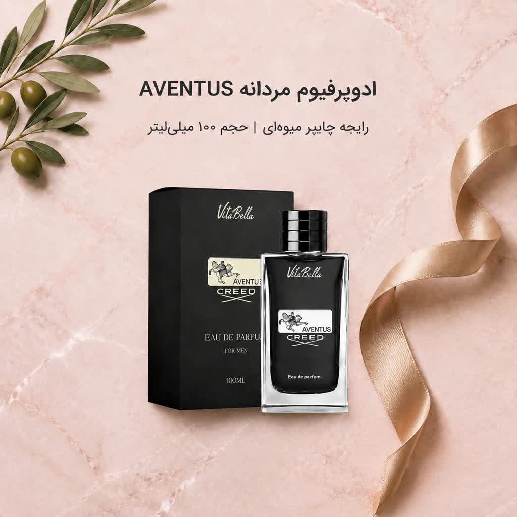 ادوپرفیوم مردانه100ml   AVENTUS