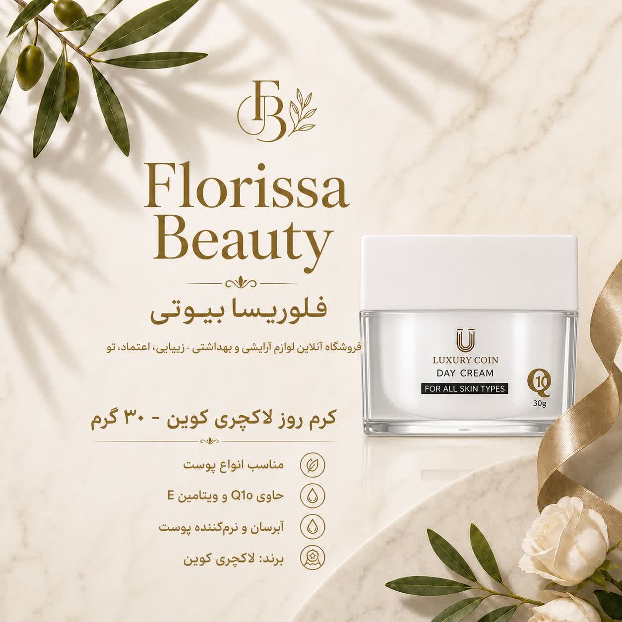 کرم روز لاکچری کویین