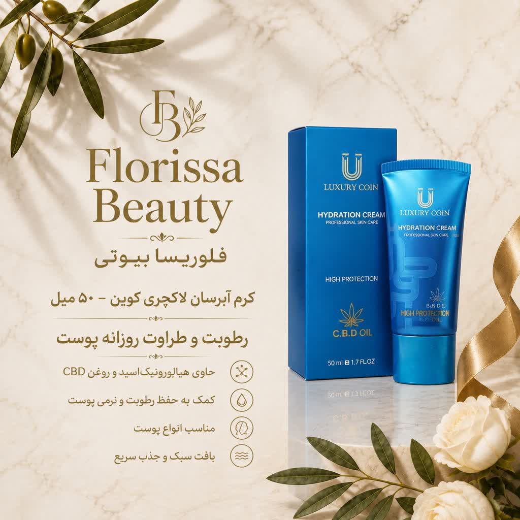 کرم آبرسان لاکچری کوین