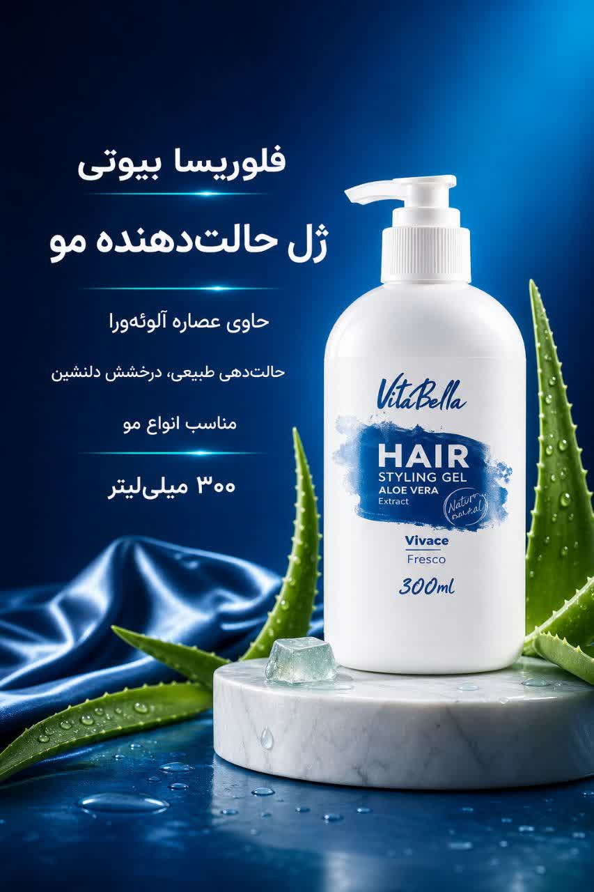 ژل حالت دهنده مو ویتابلا