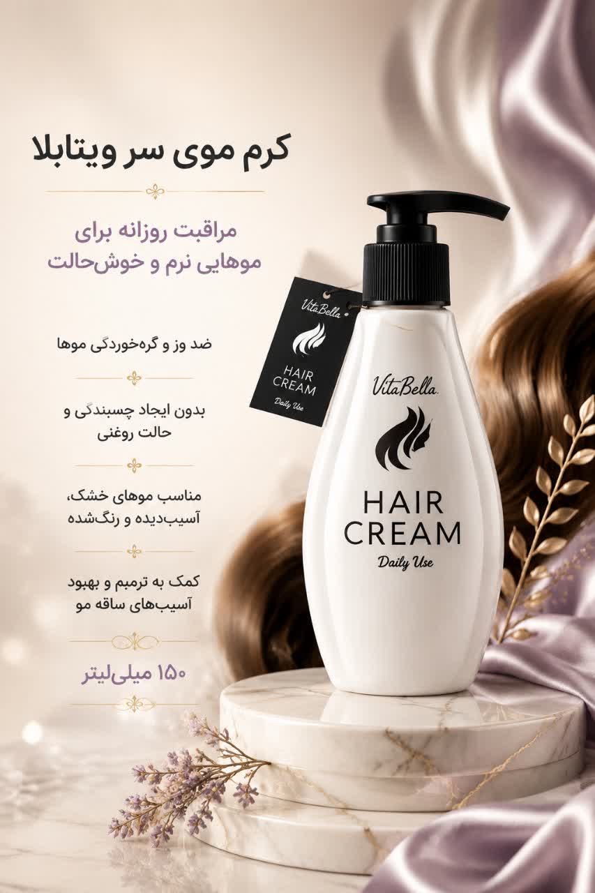 کرم موی سر ویتابلا