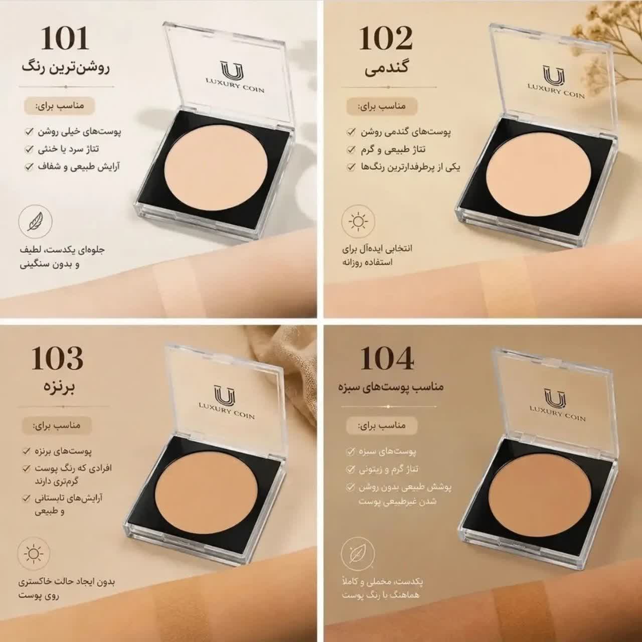 پنکک لاکچری کویین (101-102-103-104-105-106)درقسمت پایین انتخاب کنید